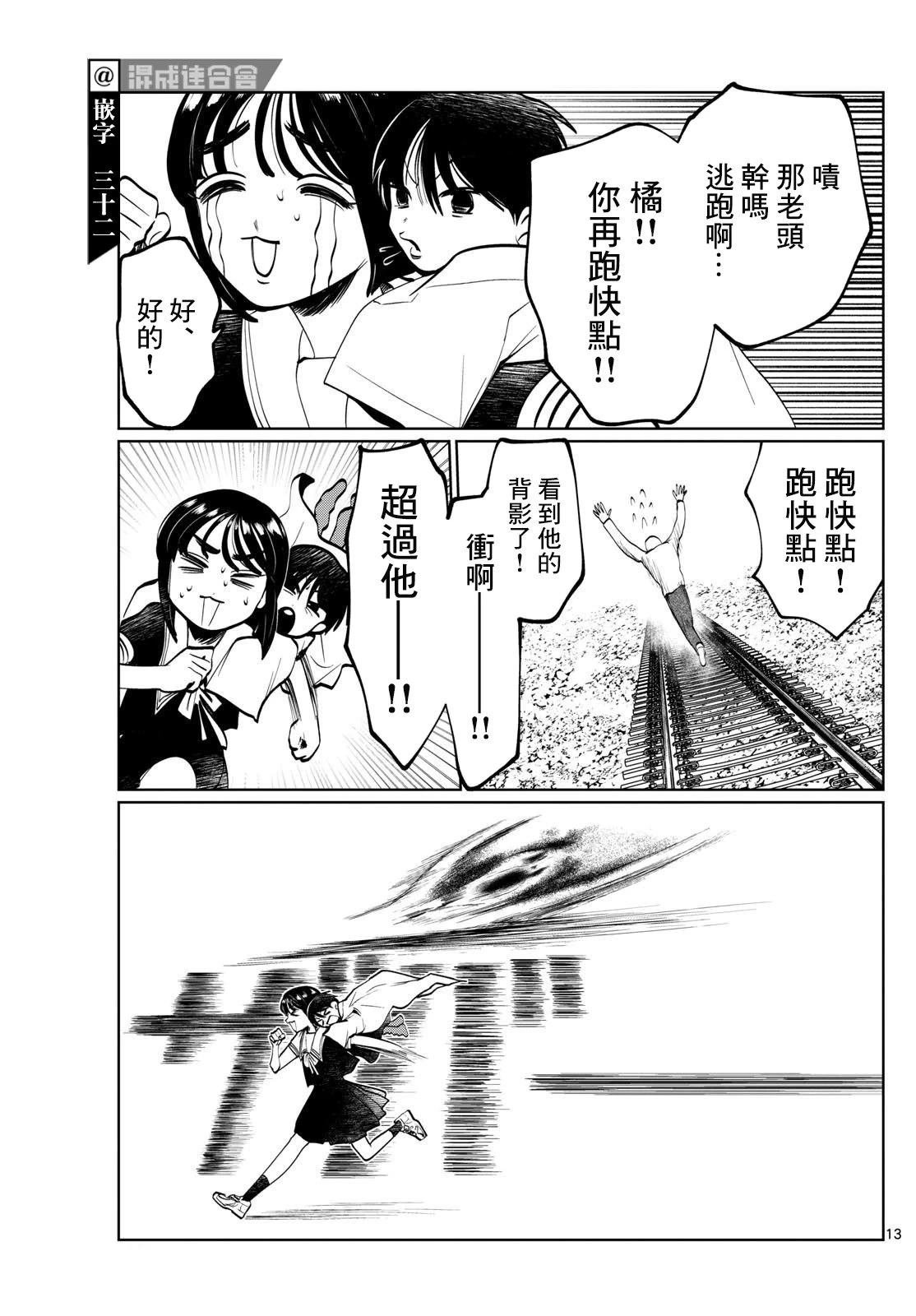 第49话