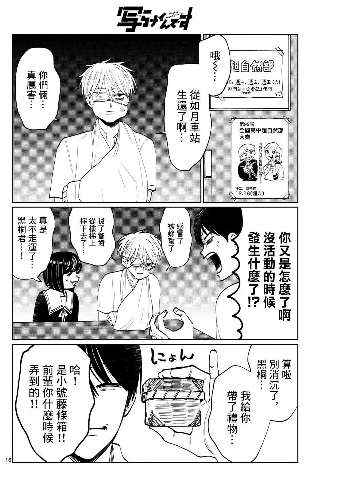 第49话