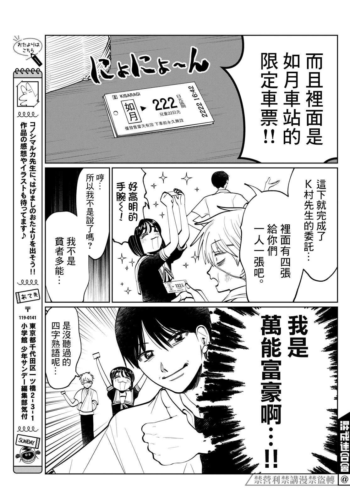 第49话