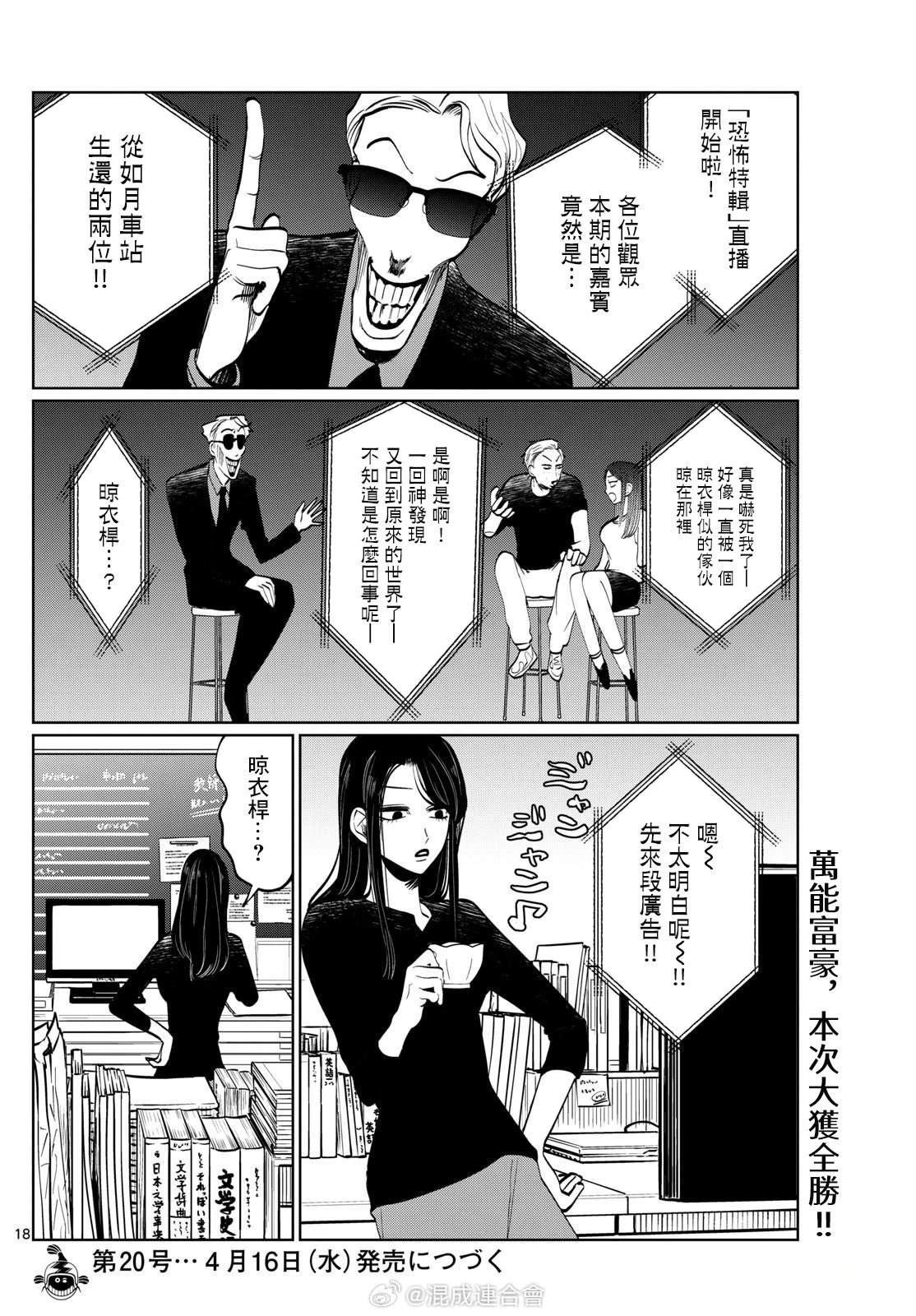 第49话