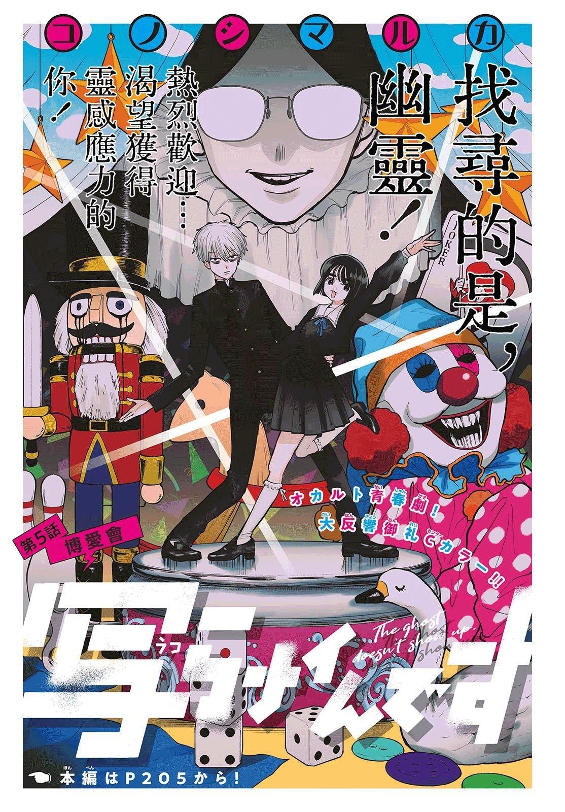 第5话