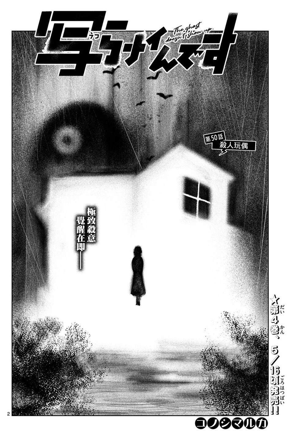 第50话