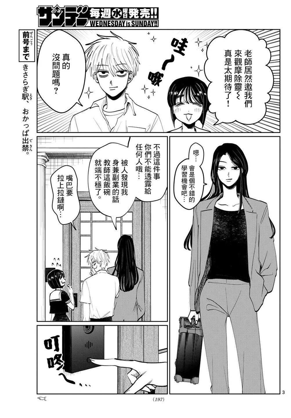 第50话
