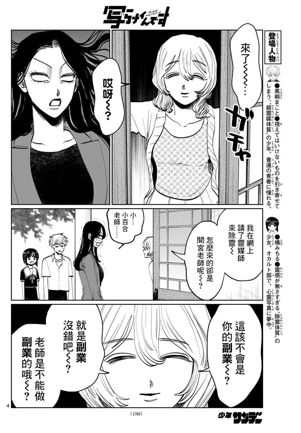 第50话