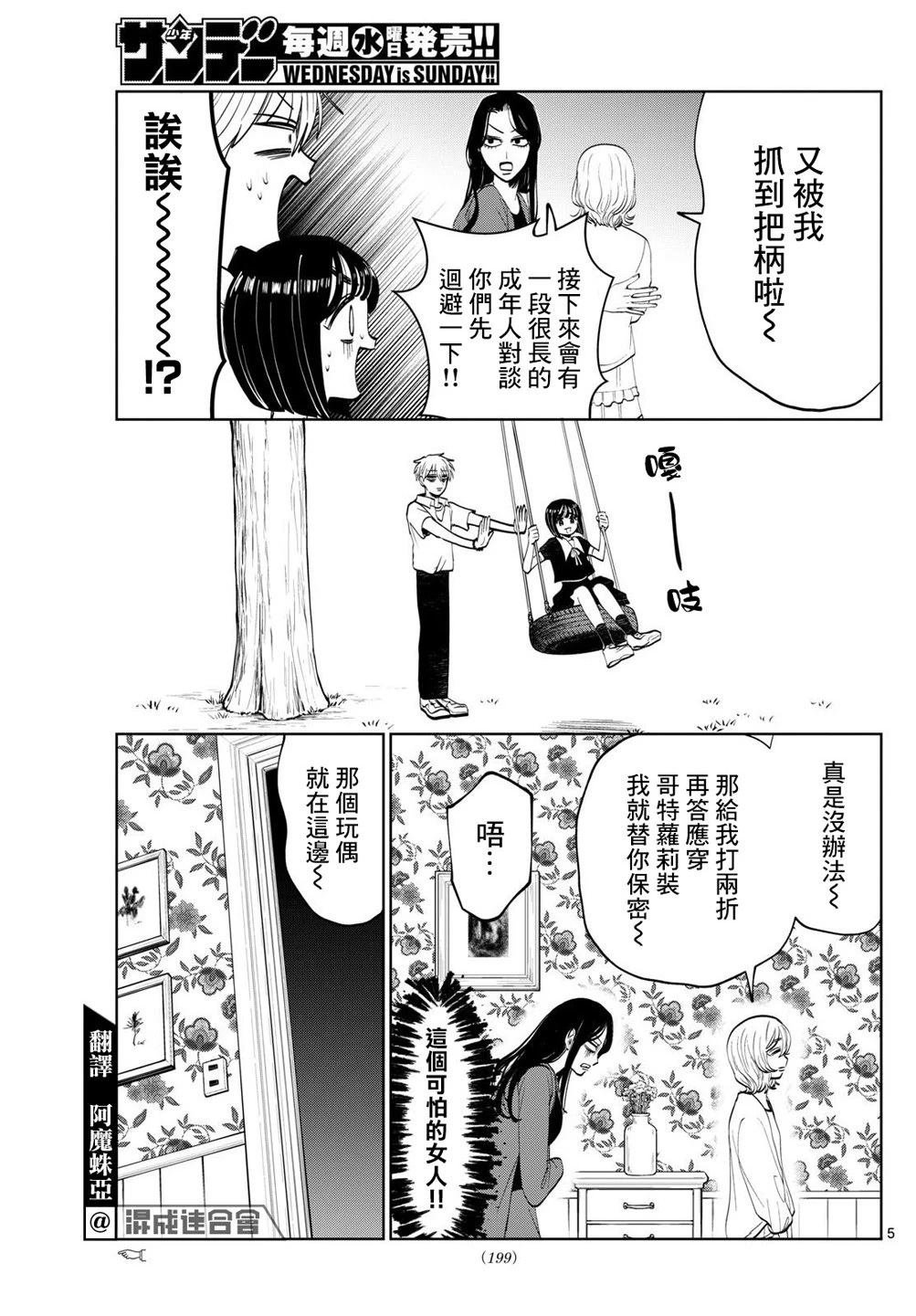第50话