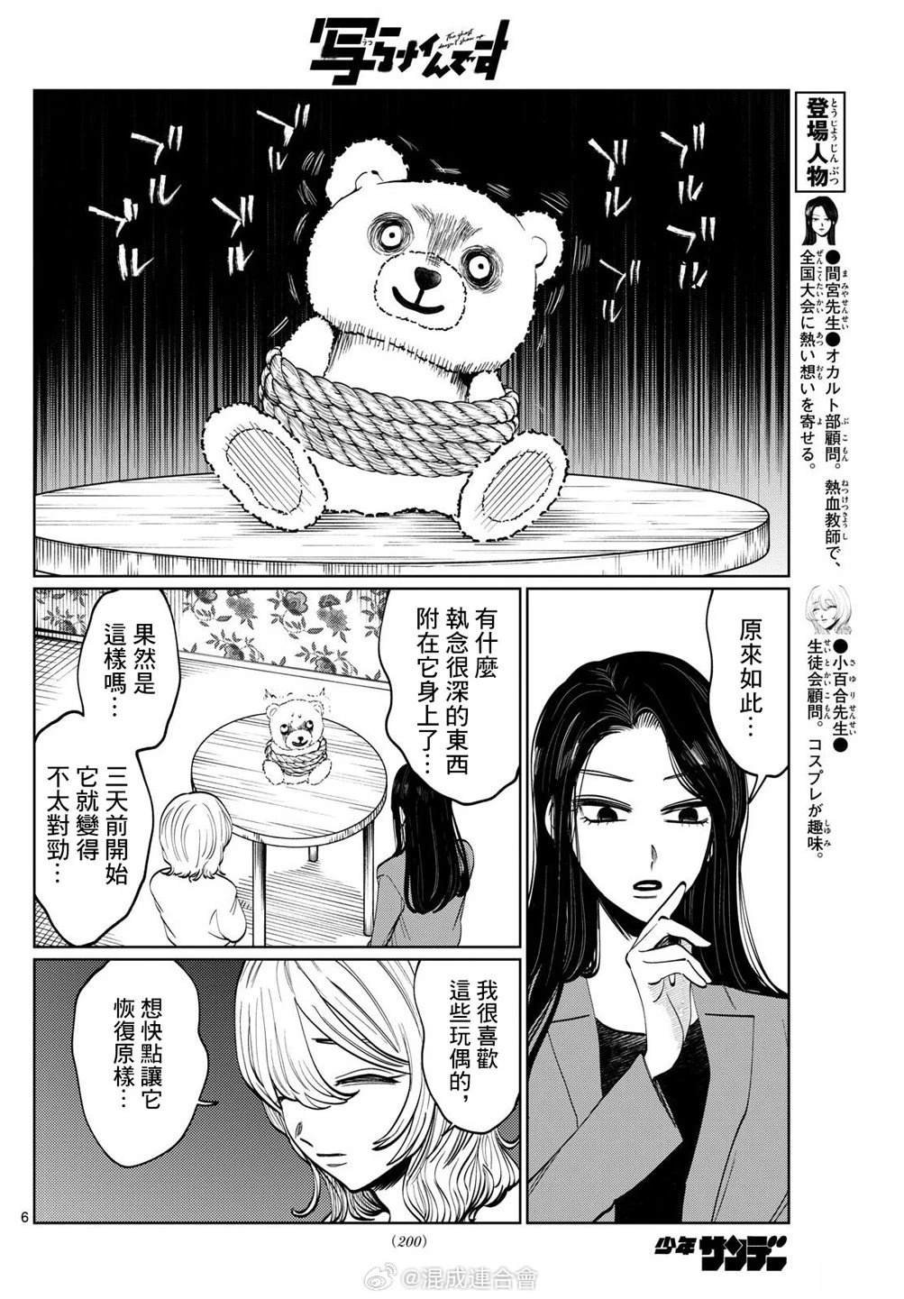 第50话