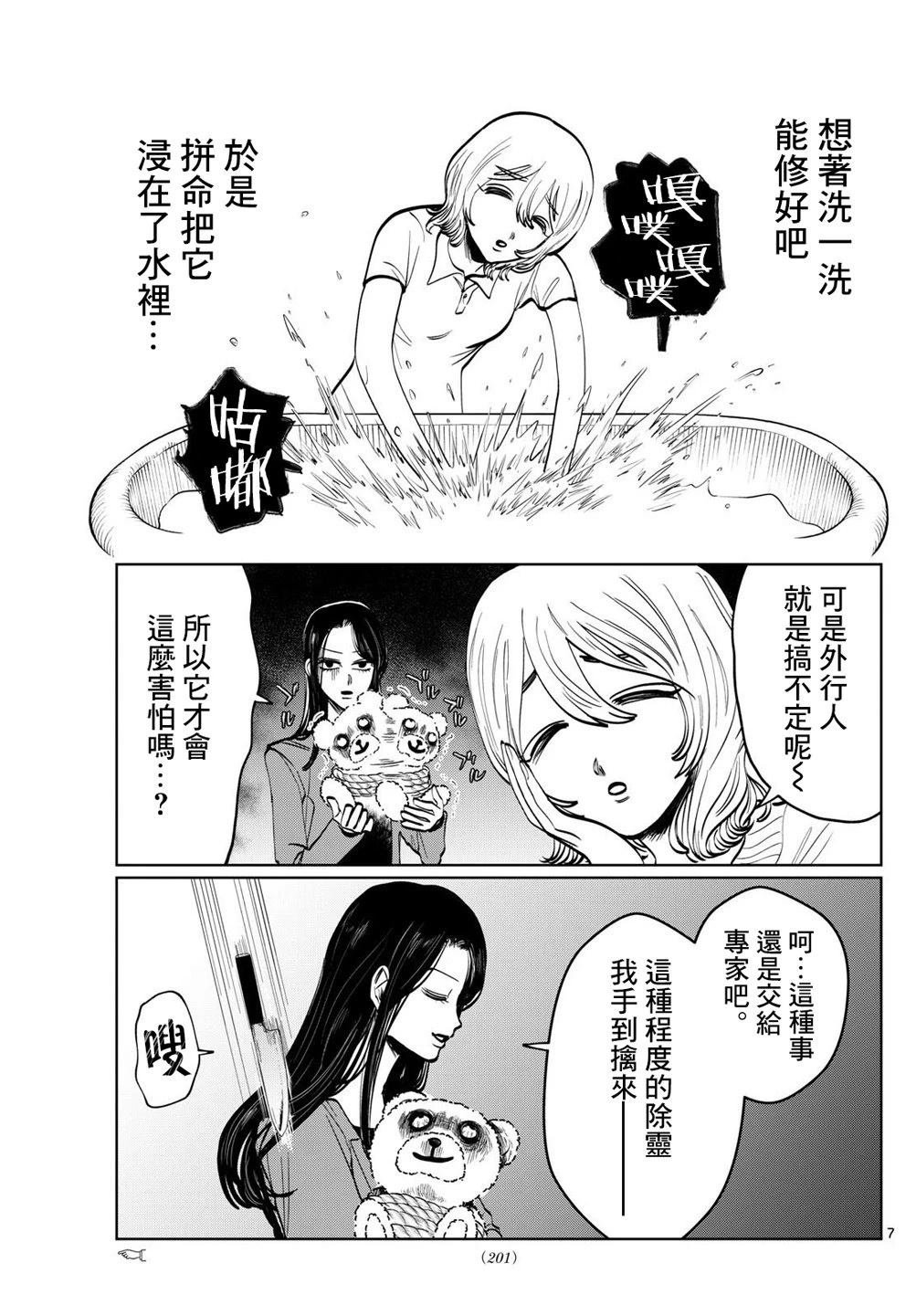 第50话