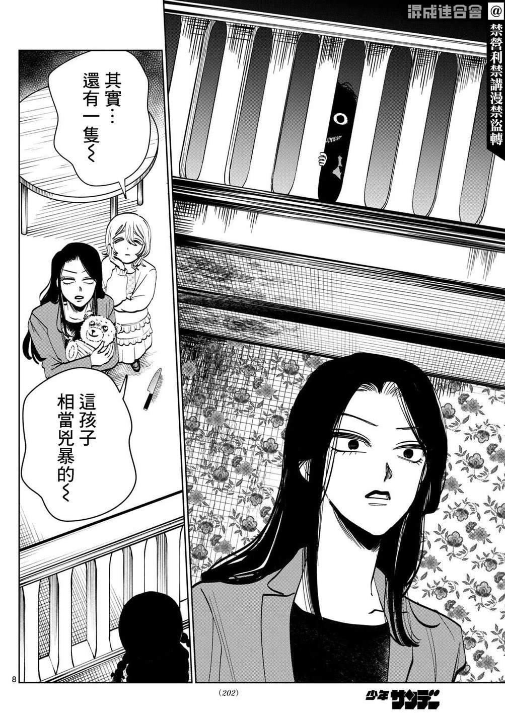 第50话