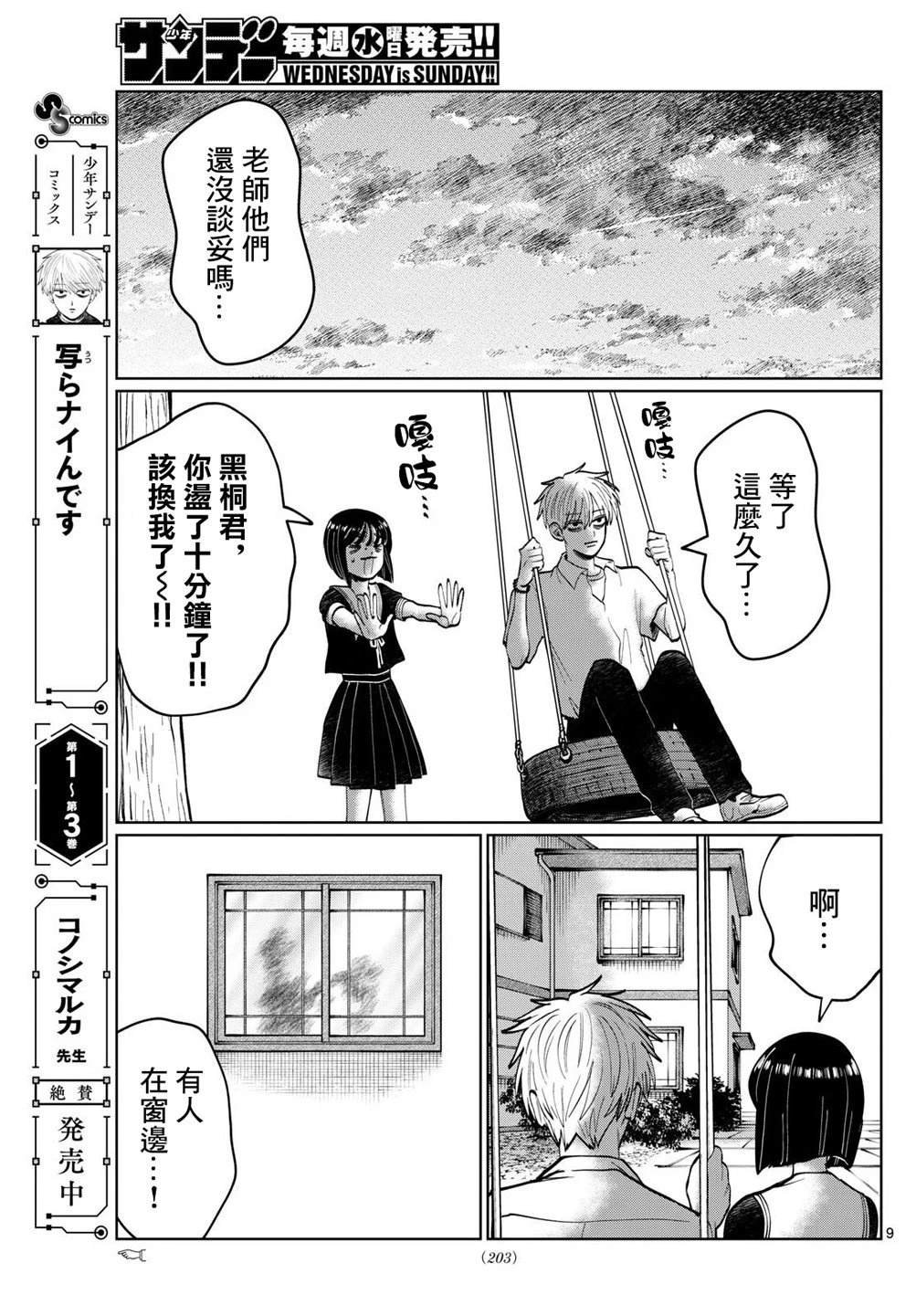 第50话