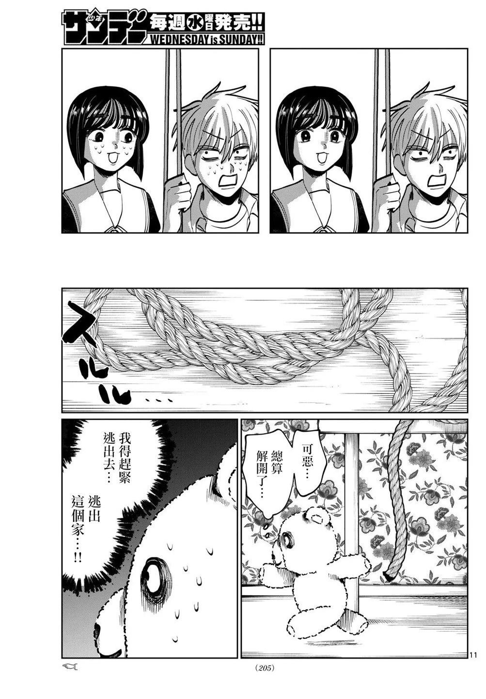 第50话