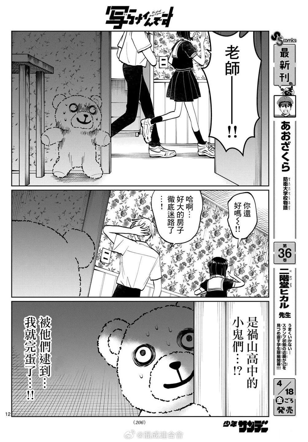第50话