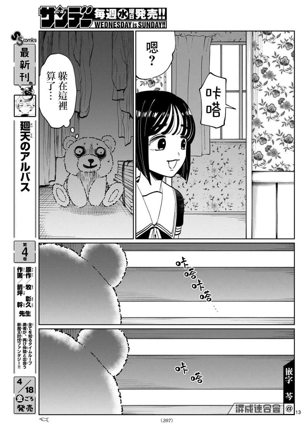 第50话