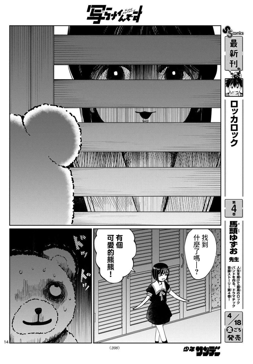 第50话