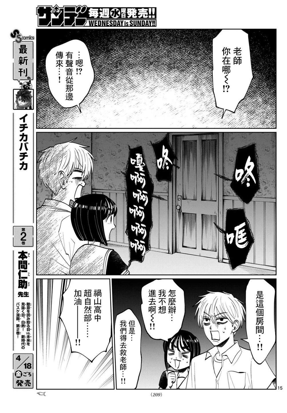 第50话