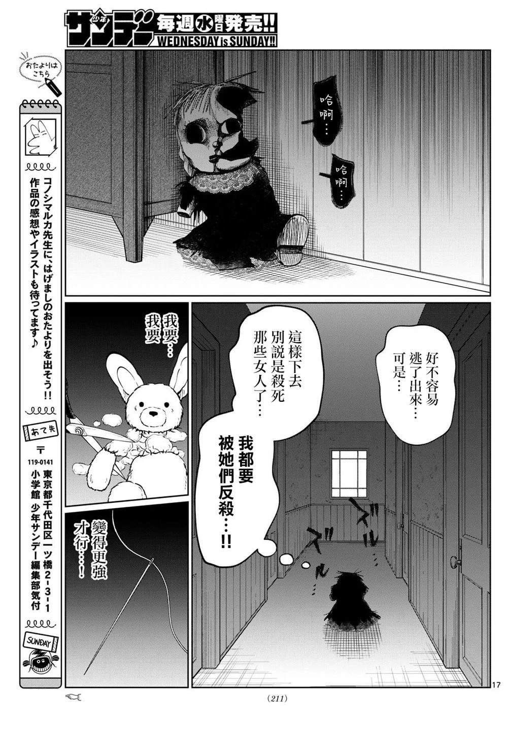 第50话