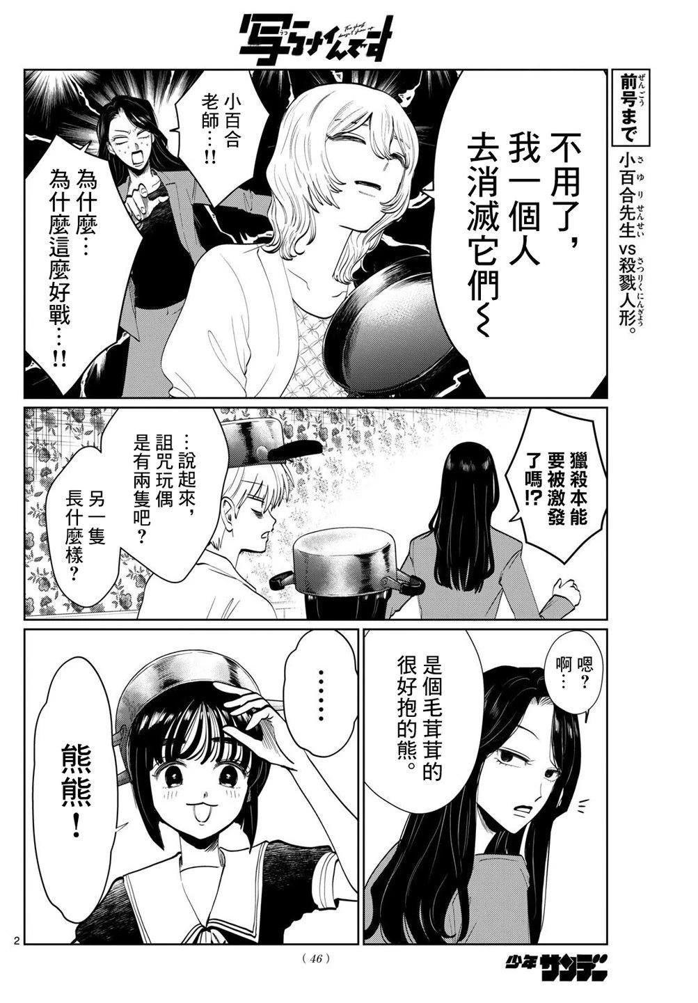 第51话