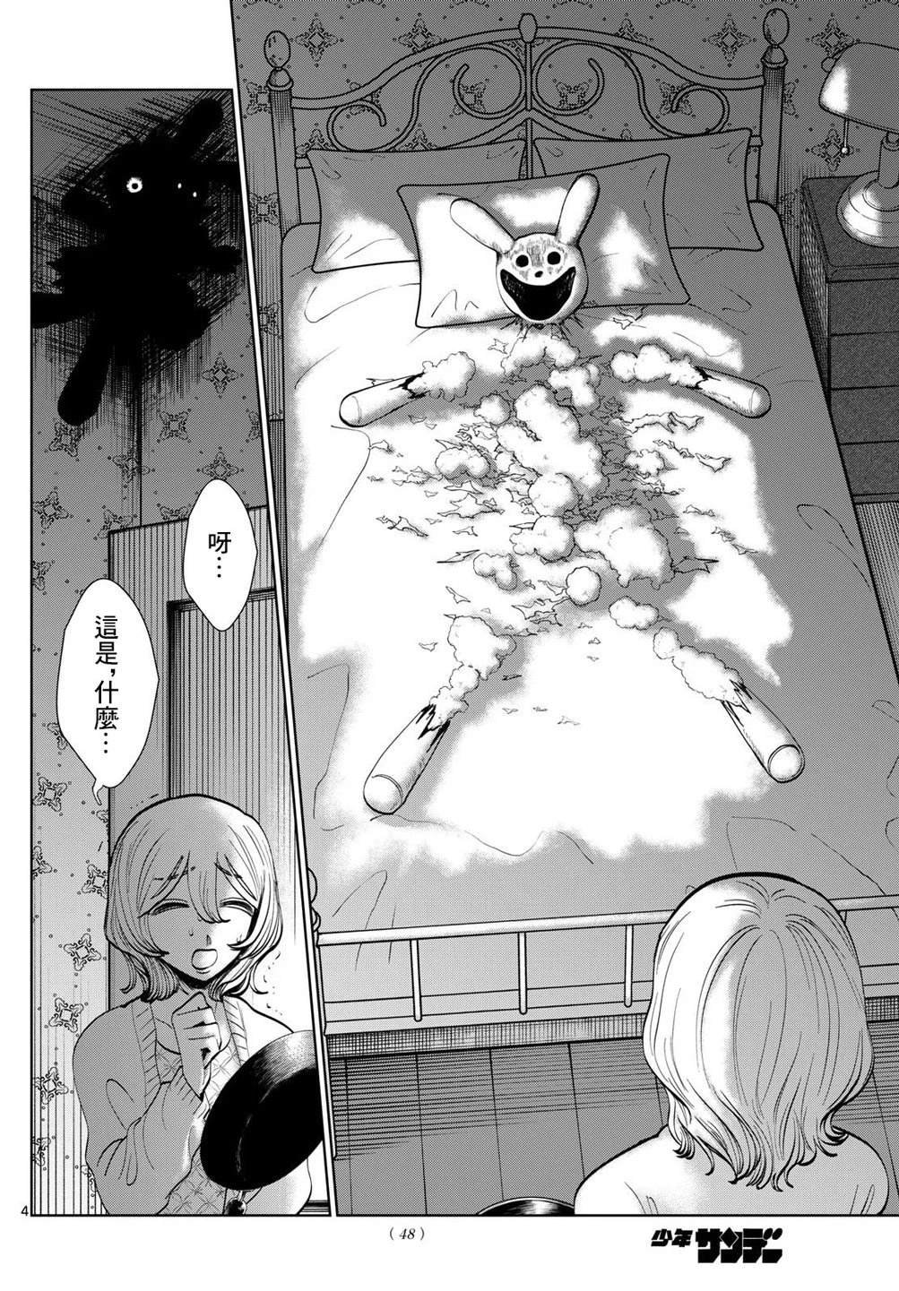 第51话