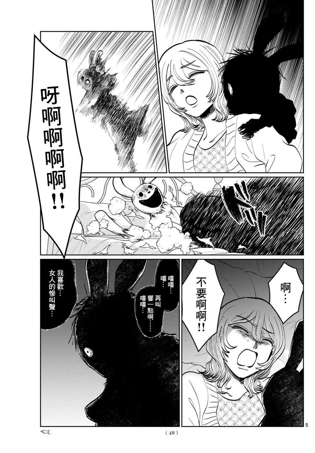 第51话