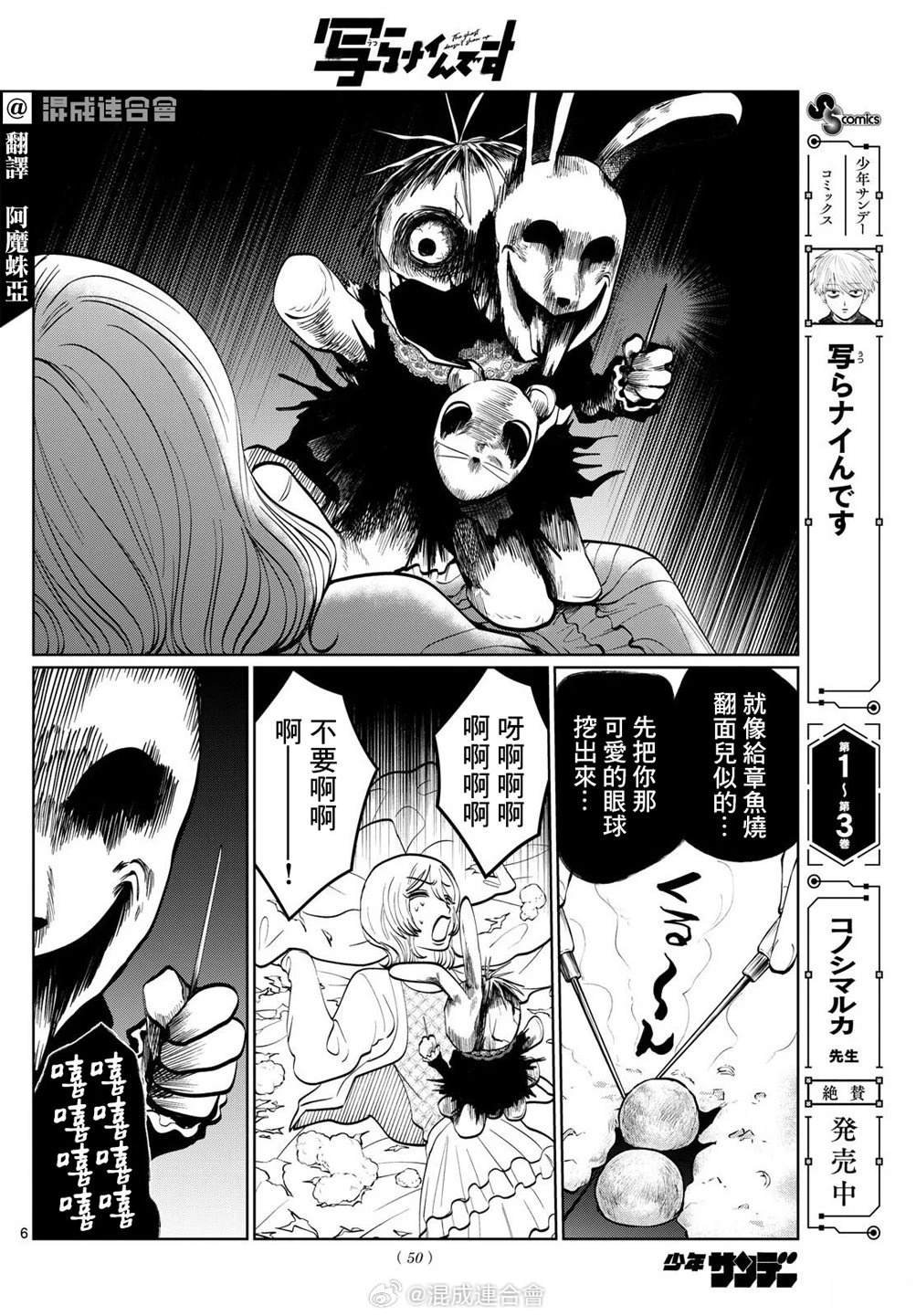 第51话