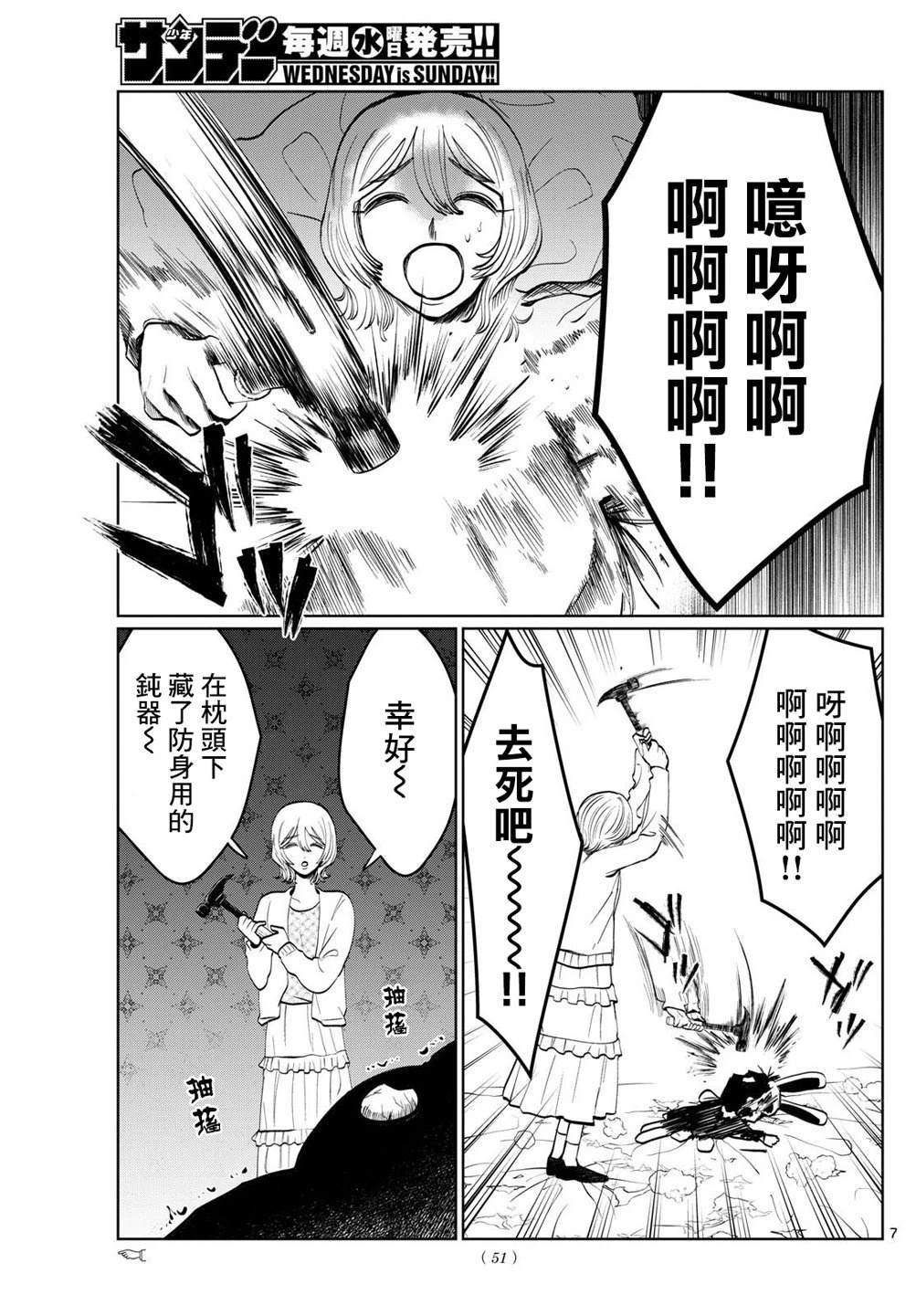 第51话