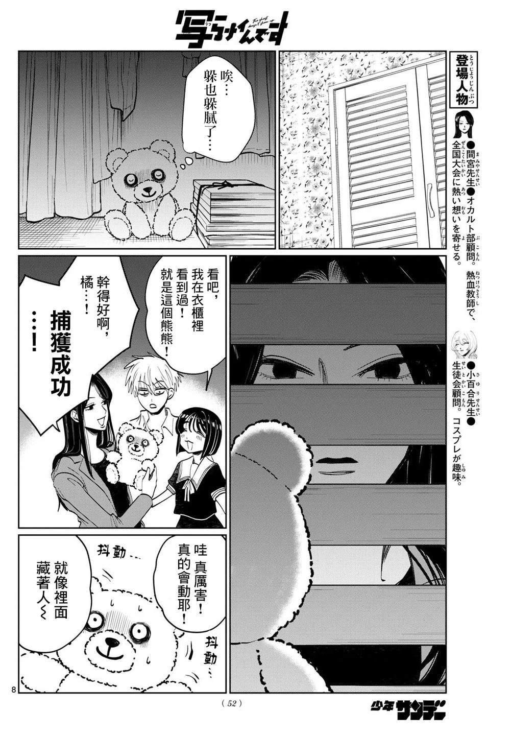 第51话