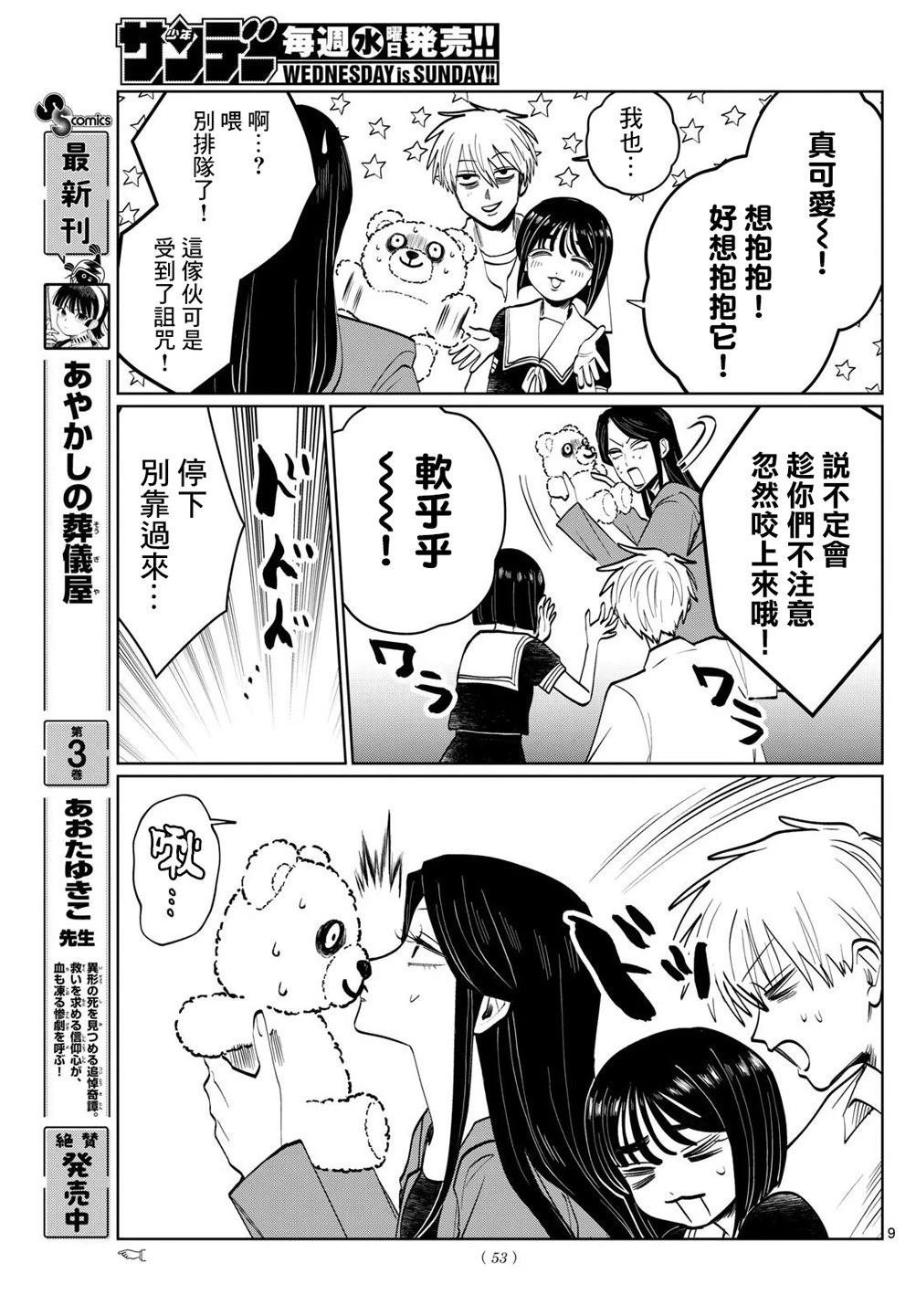 第51话