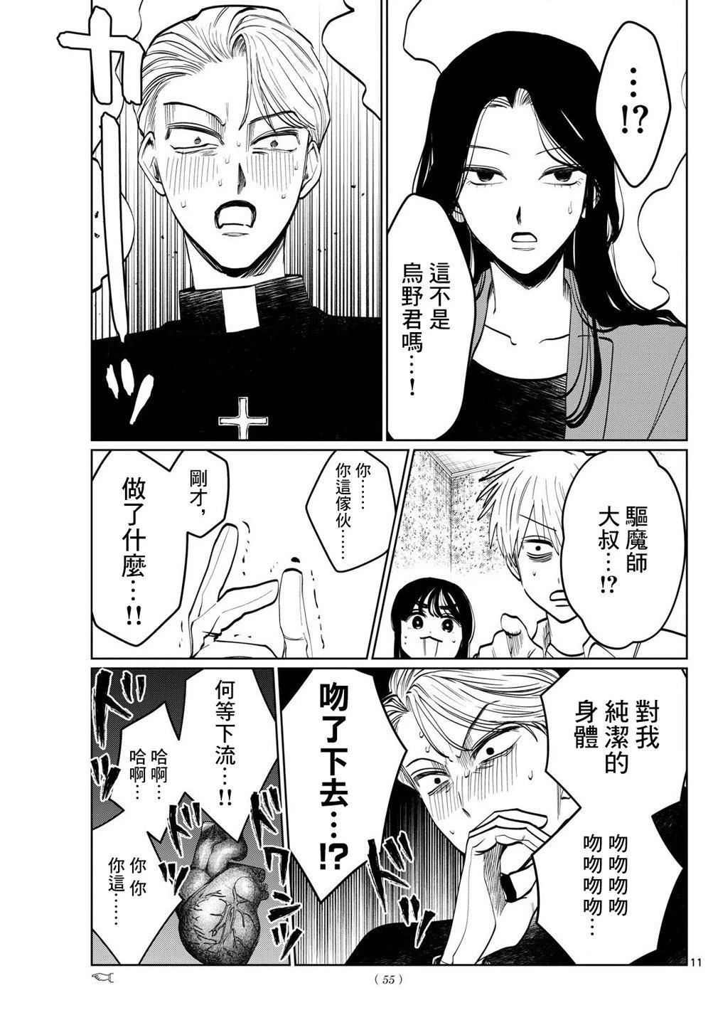 第51话