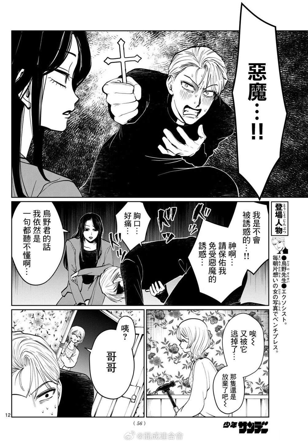 第51话