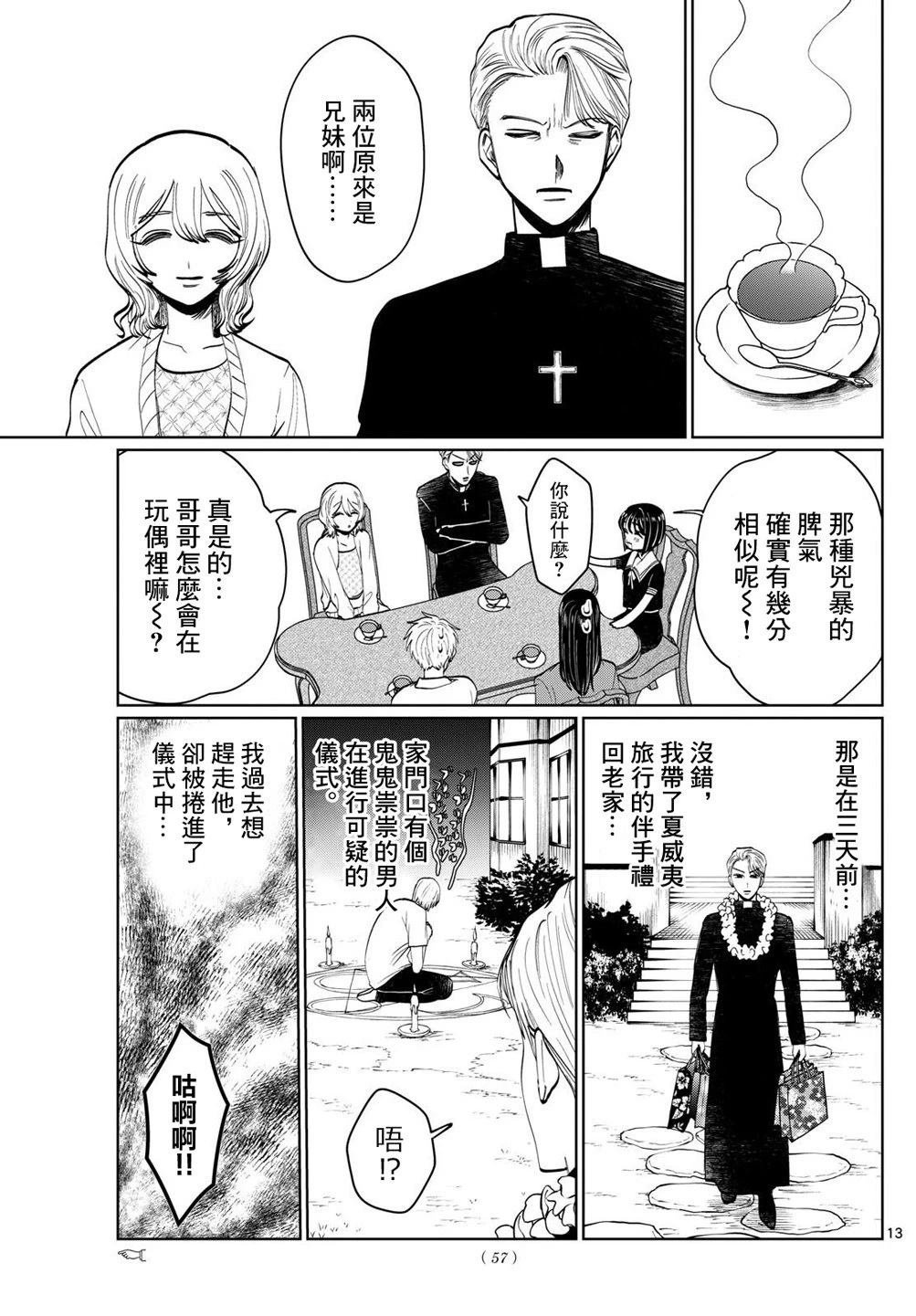 第51话