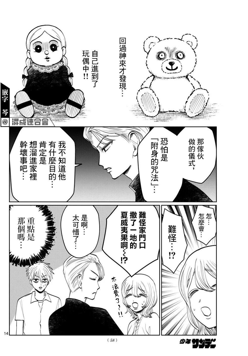 第51话