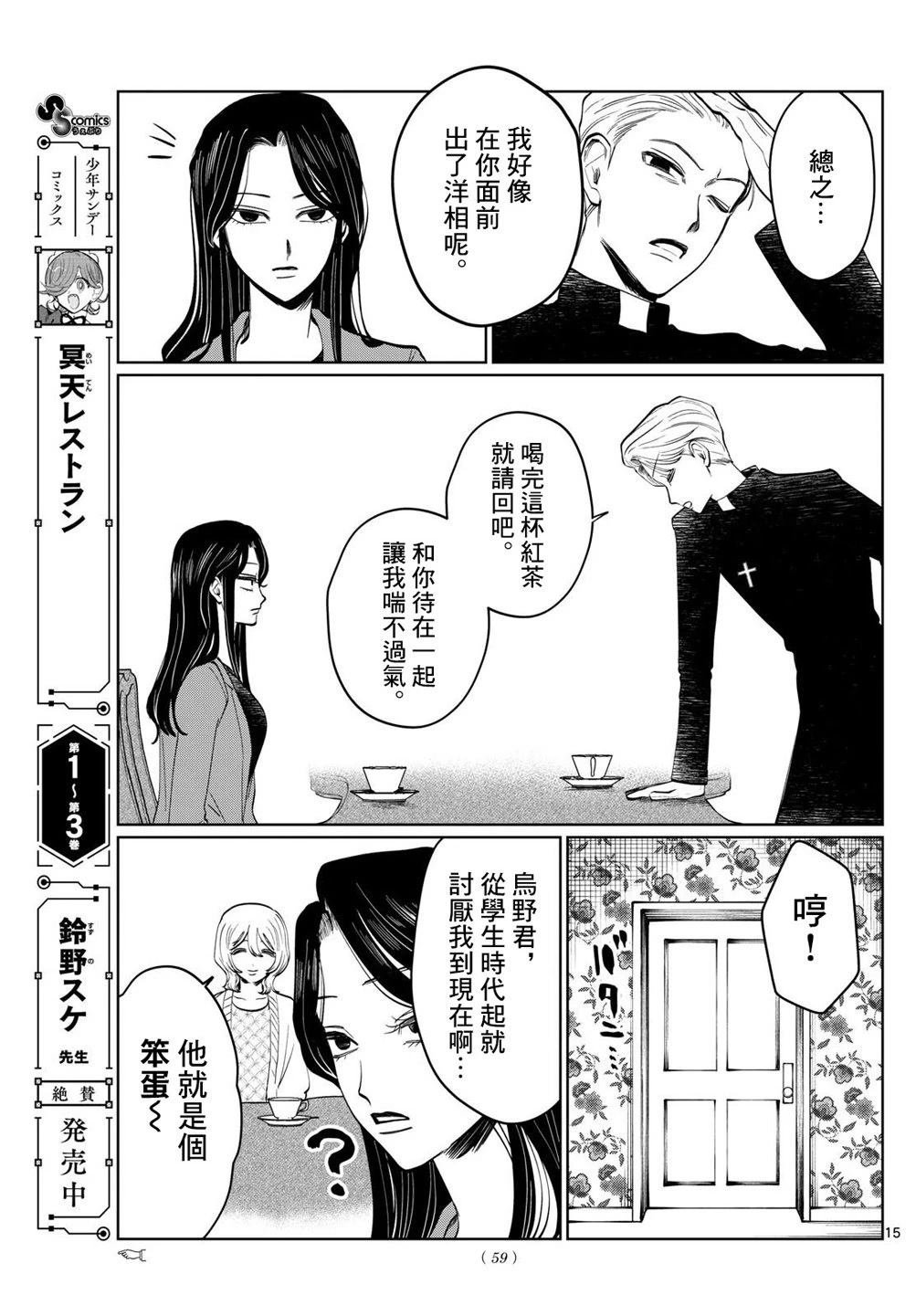 第51话