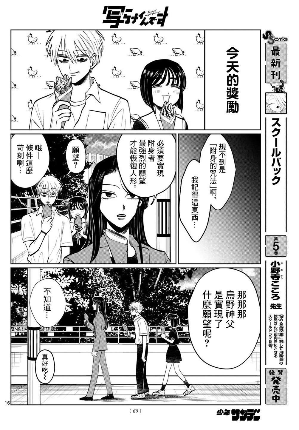 第51话