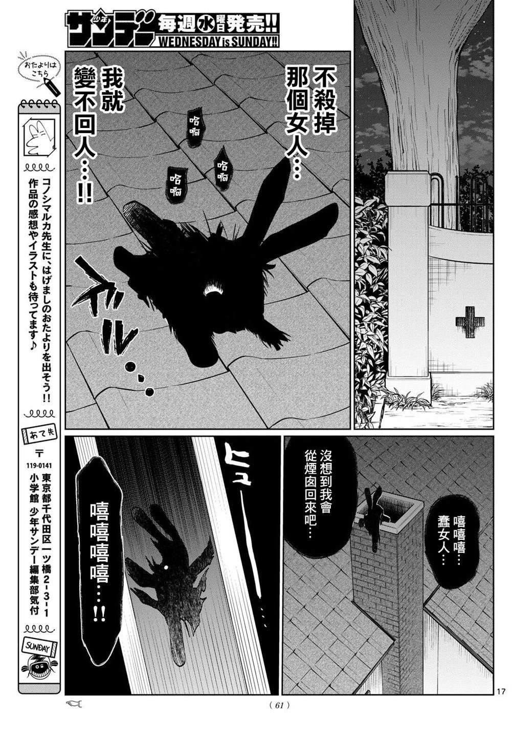 第51话