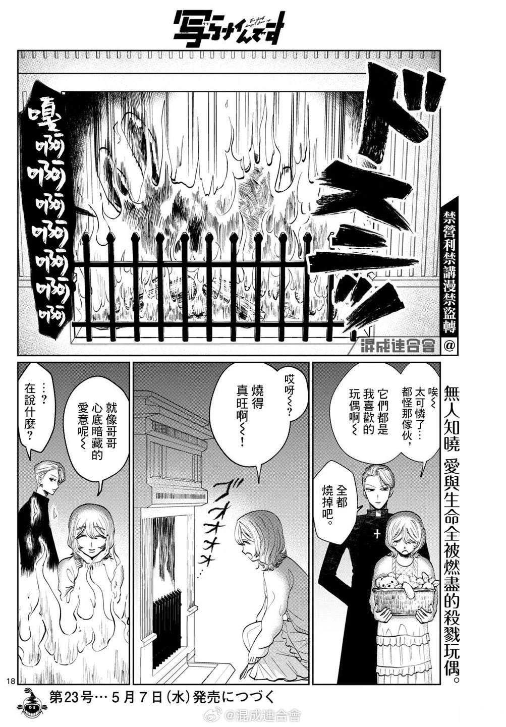 第51话
