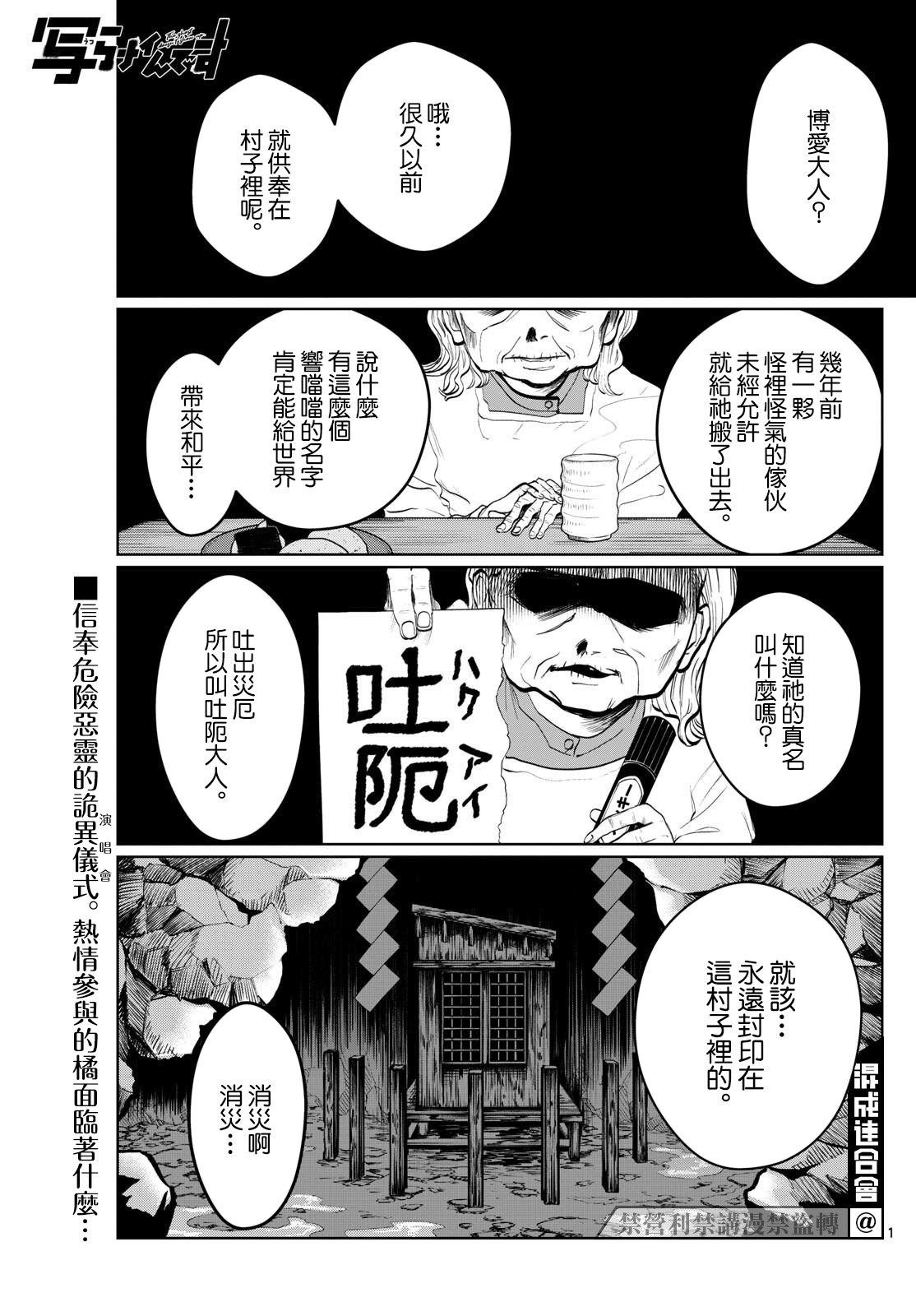 第6话