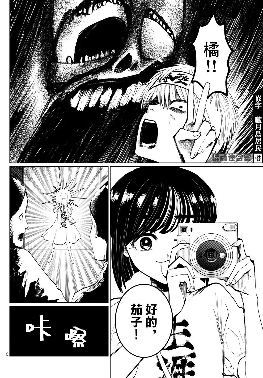 第6话