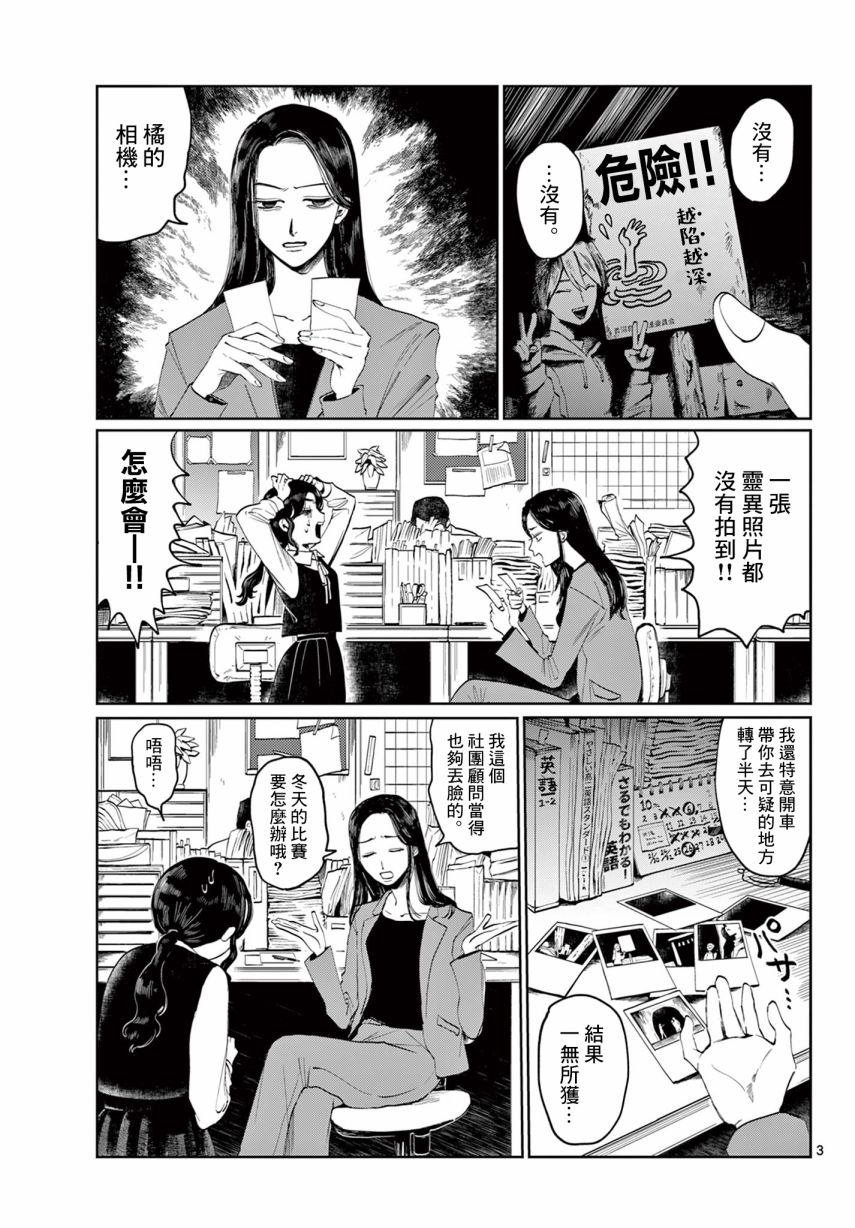 短篇版