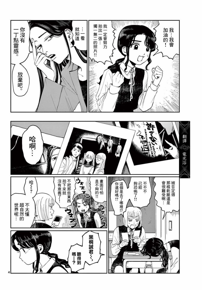 短篇版