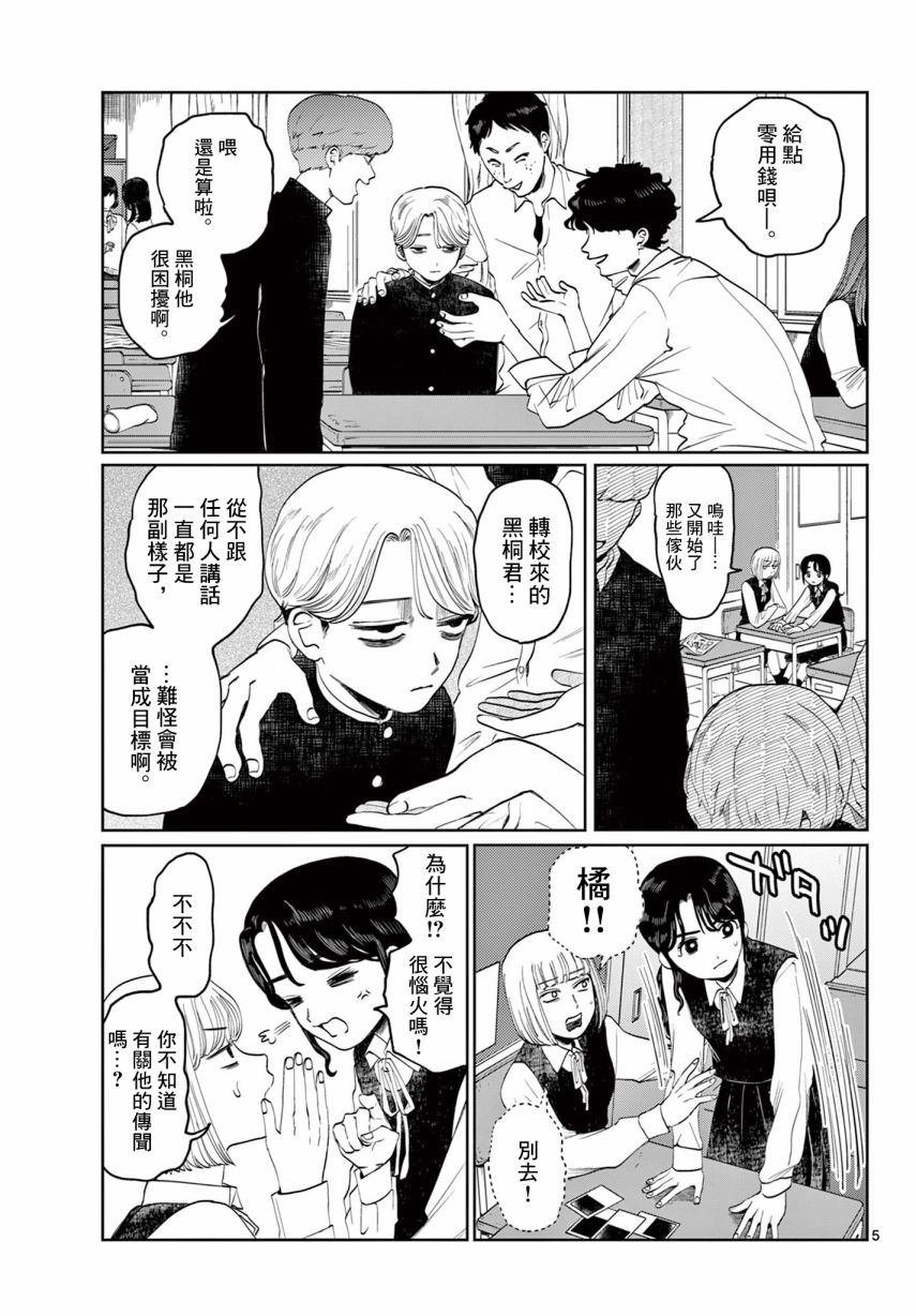 短篇版