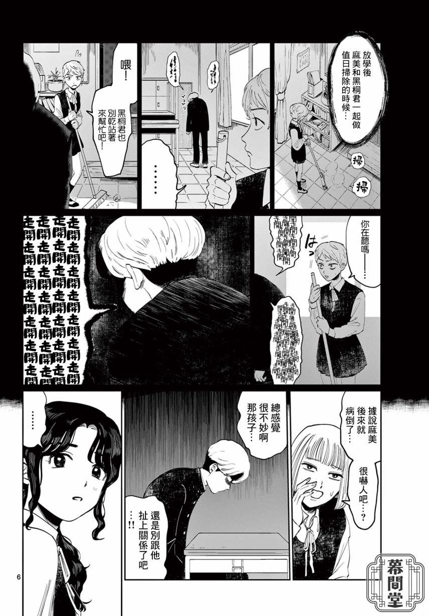 短篇版