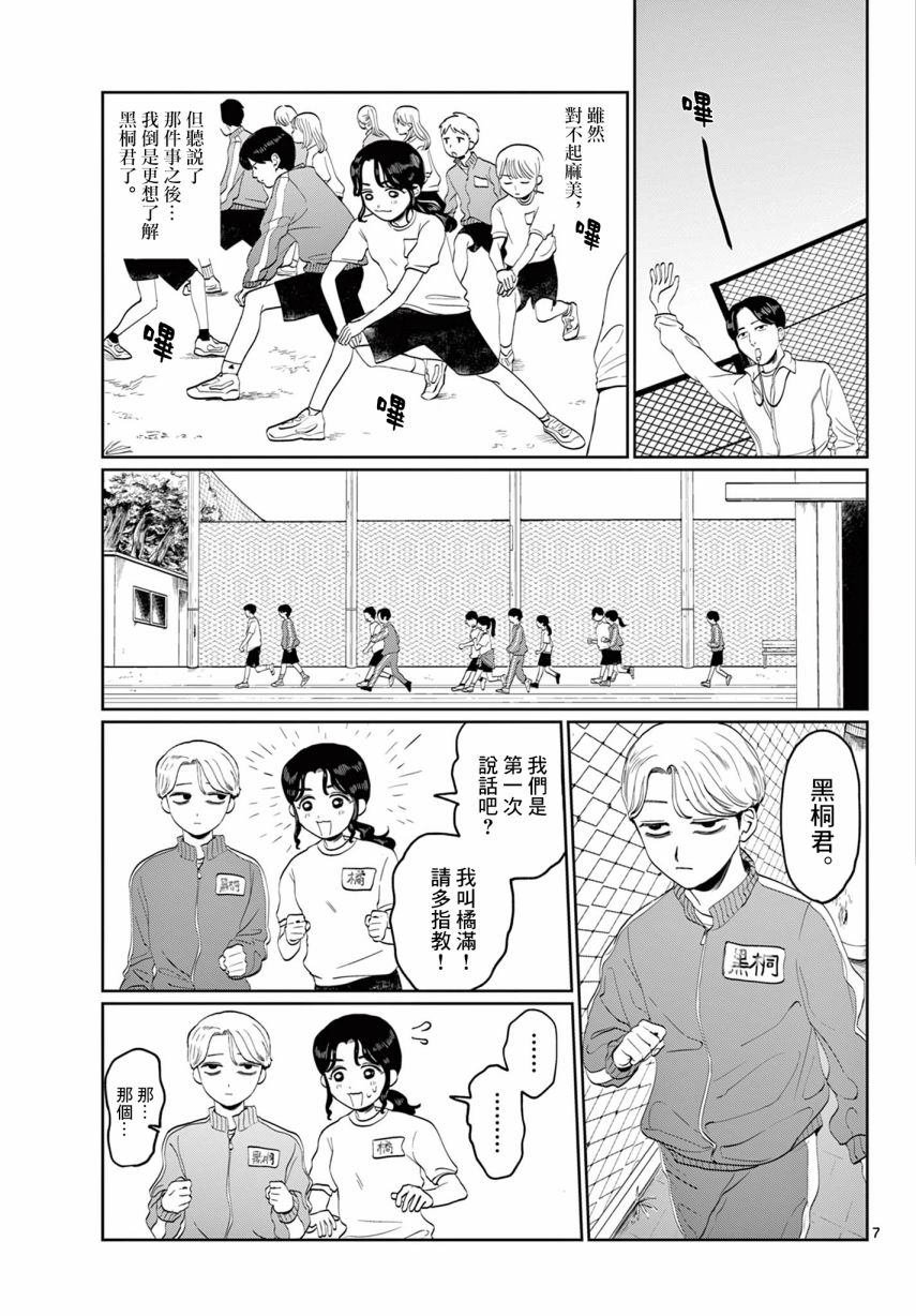 短篇版
