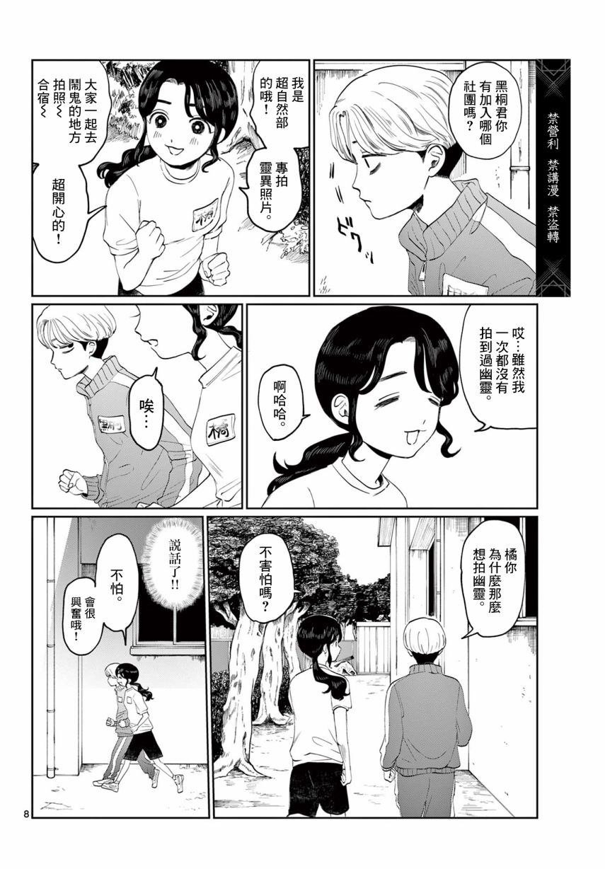 短篇版