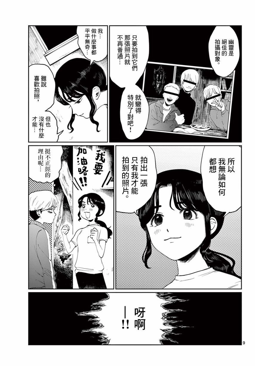 短篇版