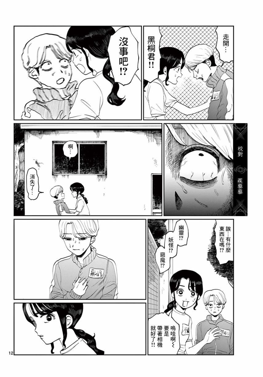 短篇版
