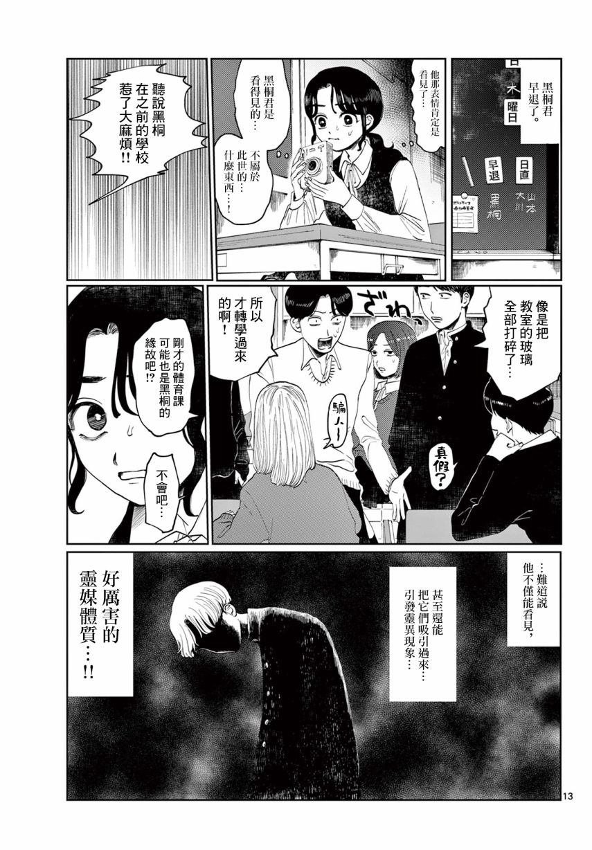 短篇版