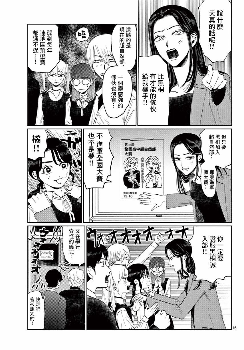 短篇版