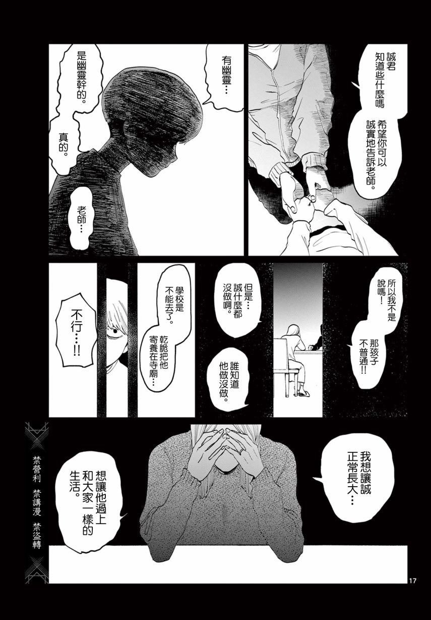 短篇版