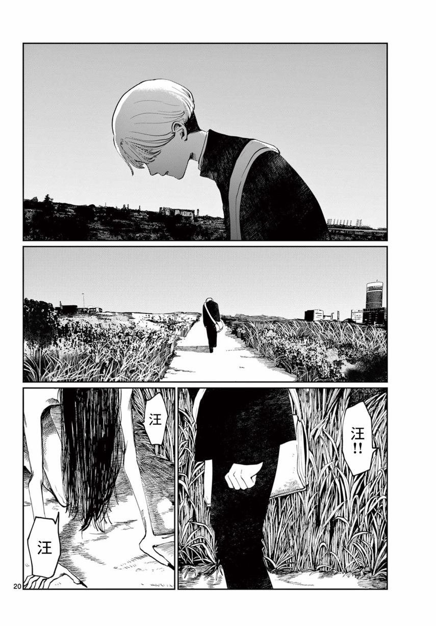 短篇版