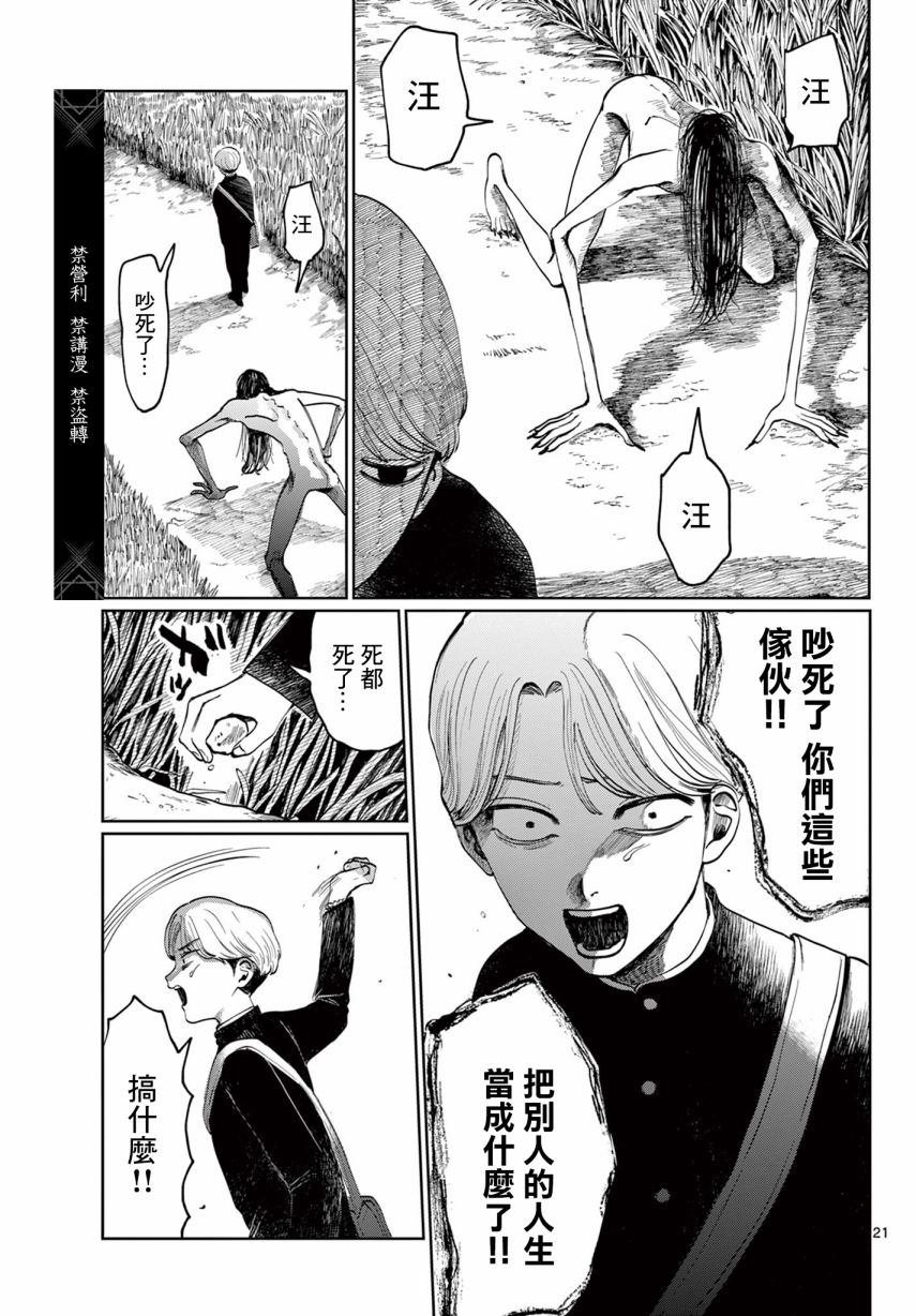 短篇版