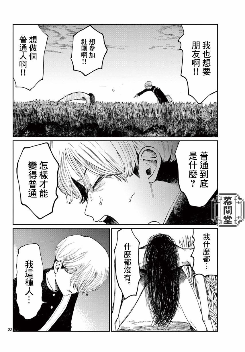 短篇版